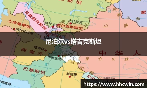 尼泊尔vs塔吉克斯坦