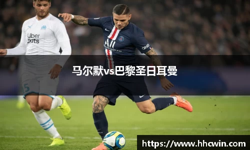 马尔默vs巴黎圣日耳曼