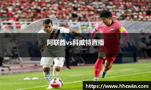 阿联酋vs科威特直播